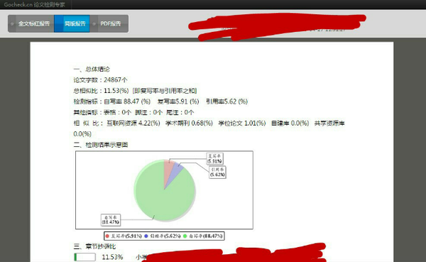 无法维普查重报告？解决问题及常见故障排查指南