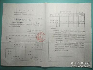 工伤认定指南：外伤后颈椎间盘突出能否被判定为工伤及所需证明材料解析