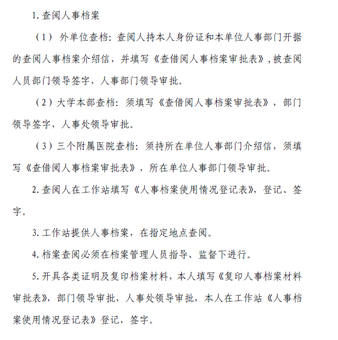 工伤认定指南：外伤后颈椎间盘突出能否被判定为工伤及所需证明材料解析