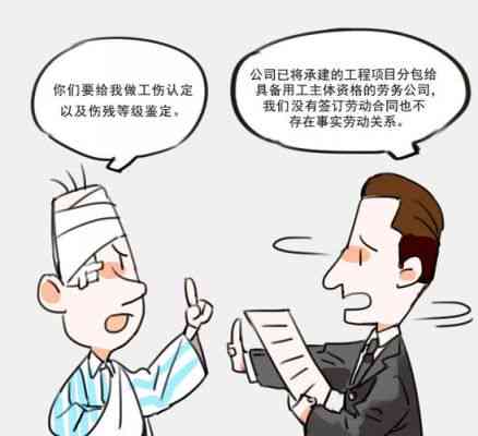 外包工人怎么认定工伤的