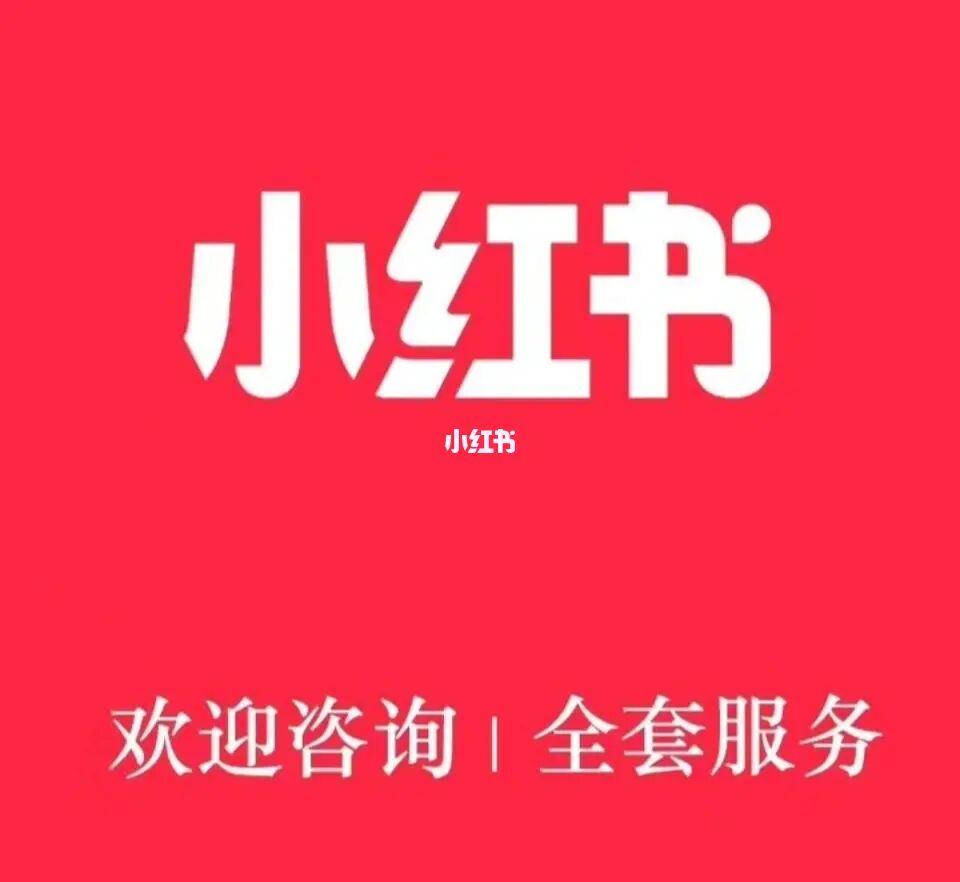 小红书内容创作ai营销怎么做