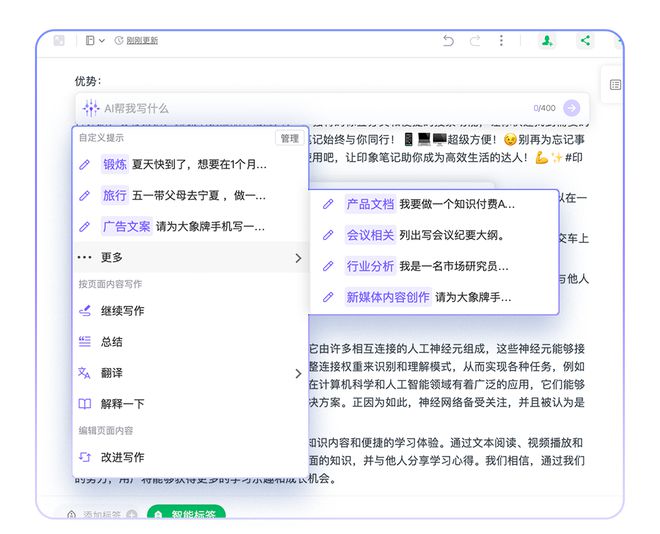 想不到ai写作有如此大的功能