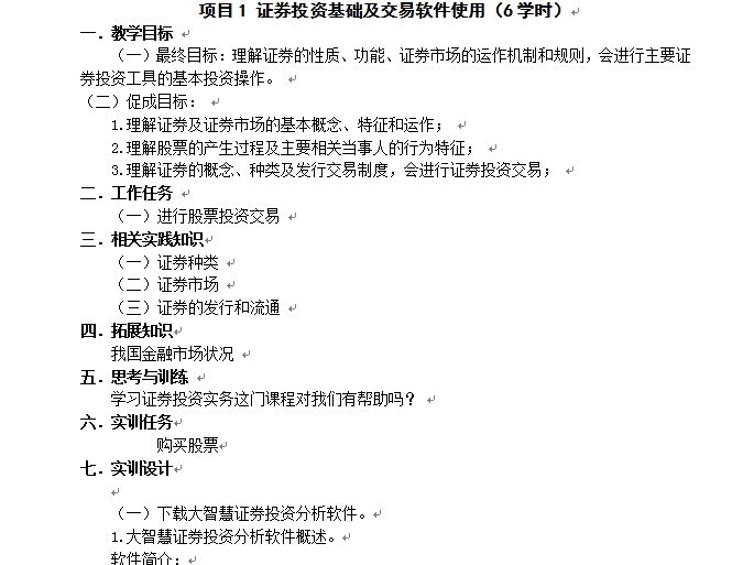 招贴设计实验总结：实验报告与反思心得体会实训报告