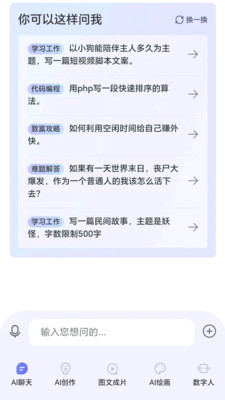 掌握AI智能自动写作工具：全方位指南与实用技巧，轻松提升创作效率与质量