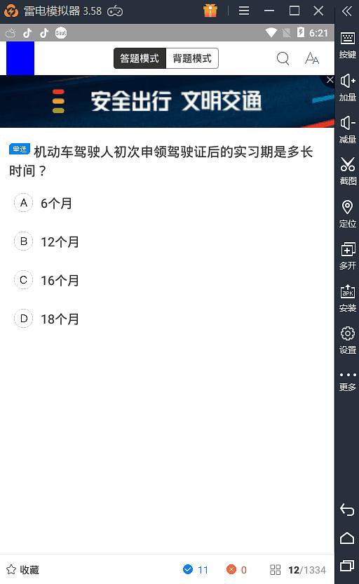 一站式AI脚本生成与：涵抢题、自动答题及更多实用功能