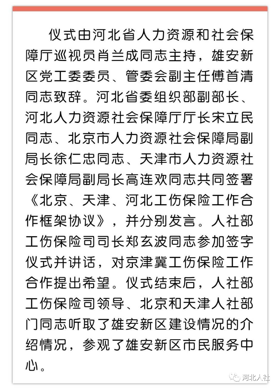 工伤认定异地处理：在外地认定工伤后在本地起诉的完整流程指南