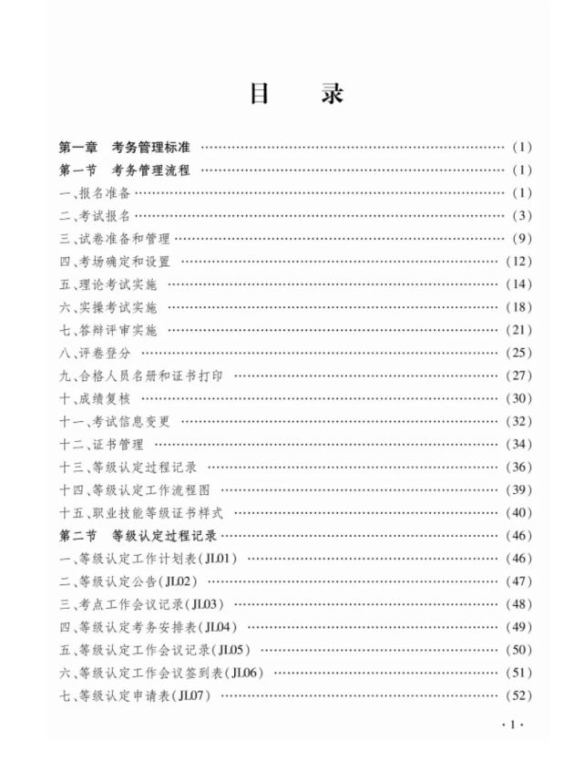 外派人员工伤等级认定指南：工伤等级鉴定地点详解