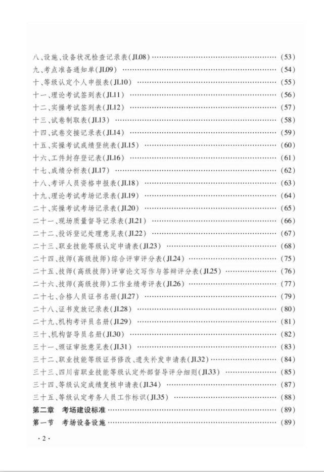 外派人员工伤等级认定指南：工伤等级鉴定地点详解