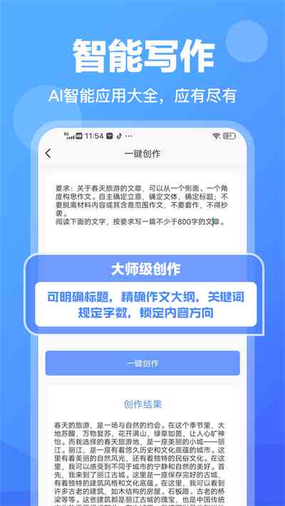 全面解析：哪家公司推出了AI创作专家工具及其特色功能