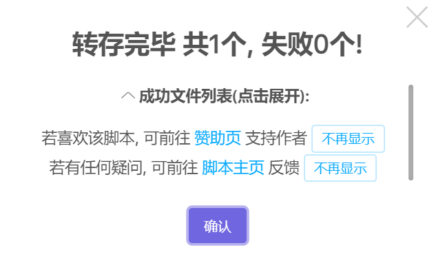 脚本打卡：含义、监测与发现可能性及云之家应用详解