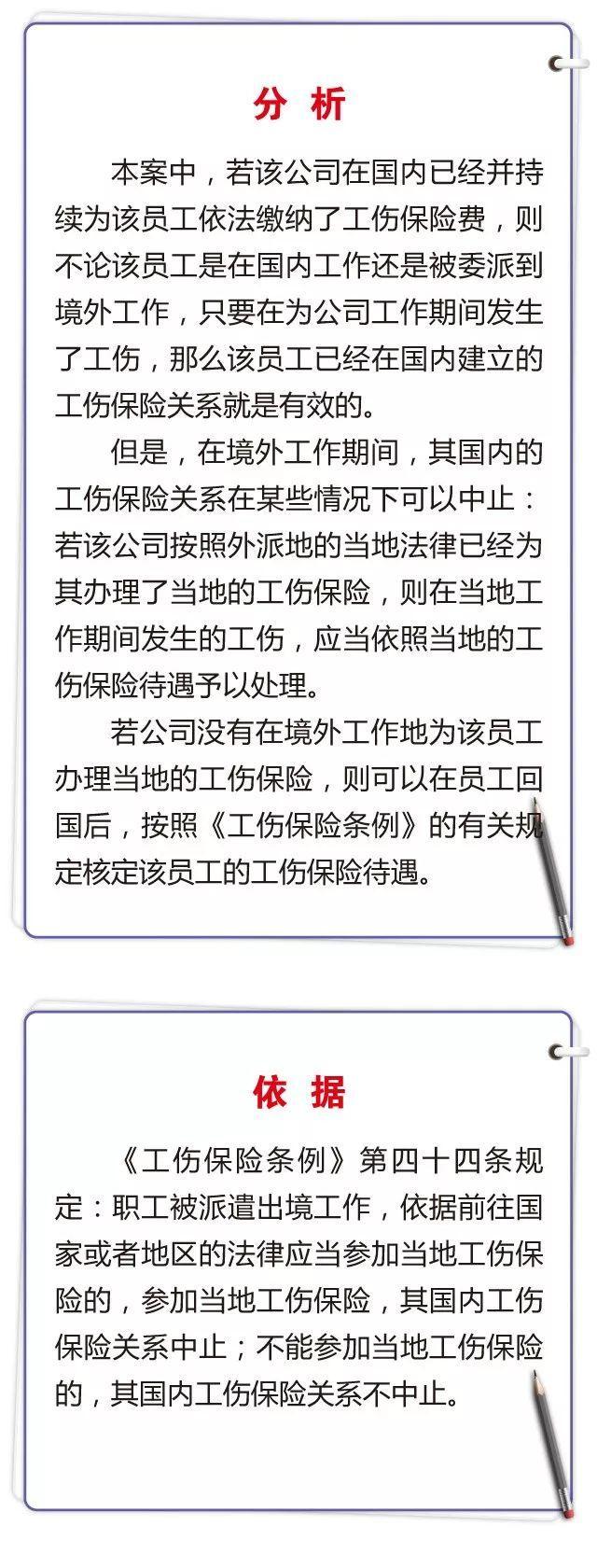 外派发生工伤该怎么办：外派员工工伤认定及责任归属处理指南