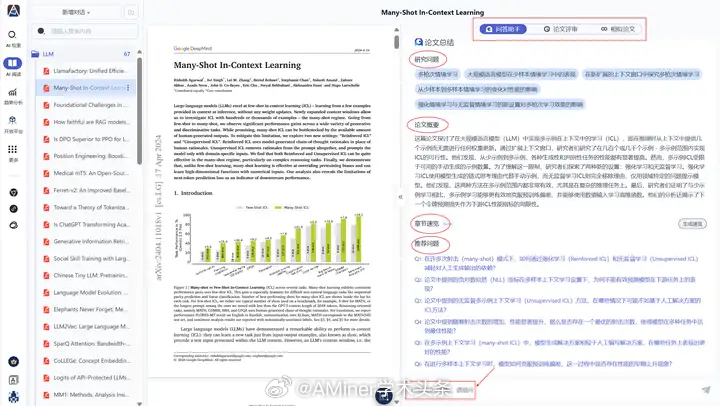 智能AI文献撰写助手：高效在线写作平台助力学术研究