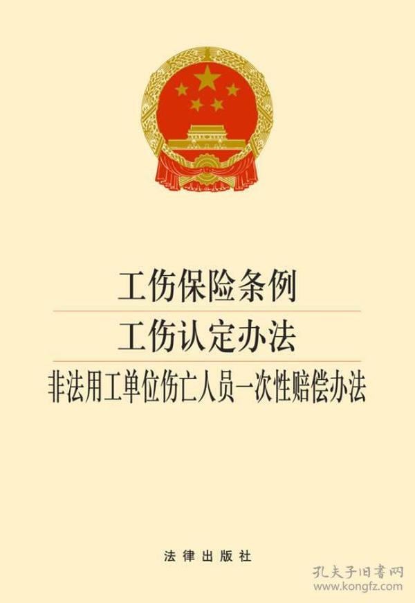 外人士怎么认定工伤赔偿金额：工伤认定及赔偿标准详解