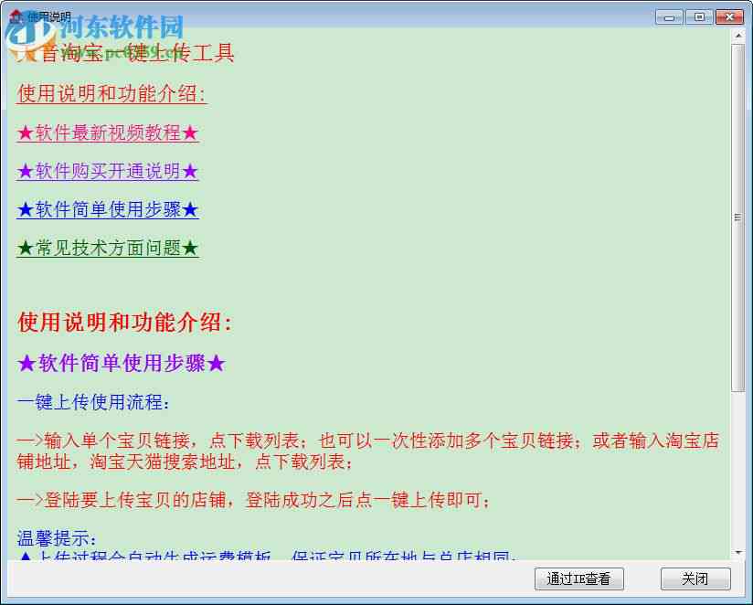 淘宝一键生成优质文案工具位置及使用指南：全面解决商品描述、推广文案需求