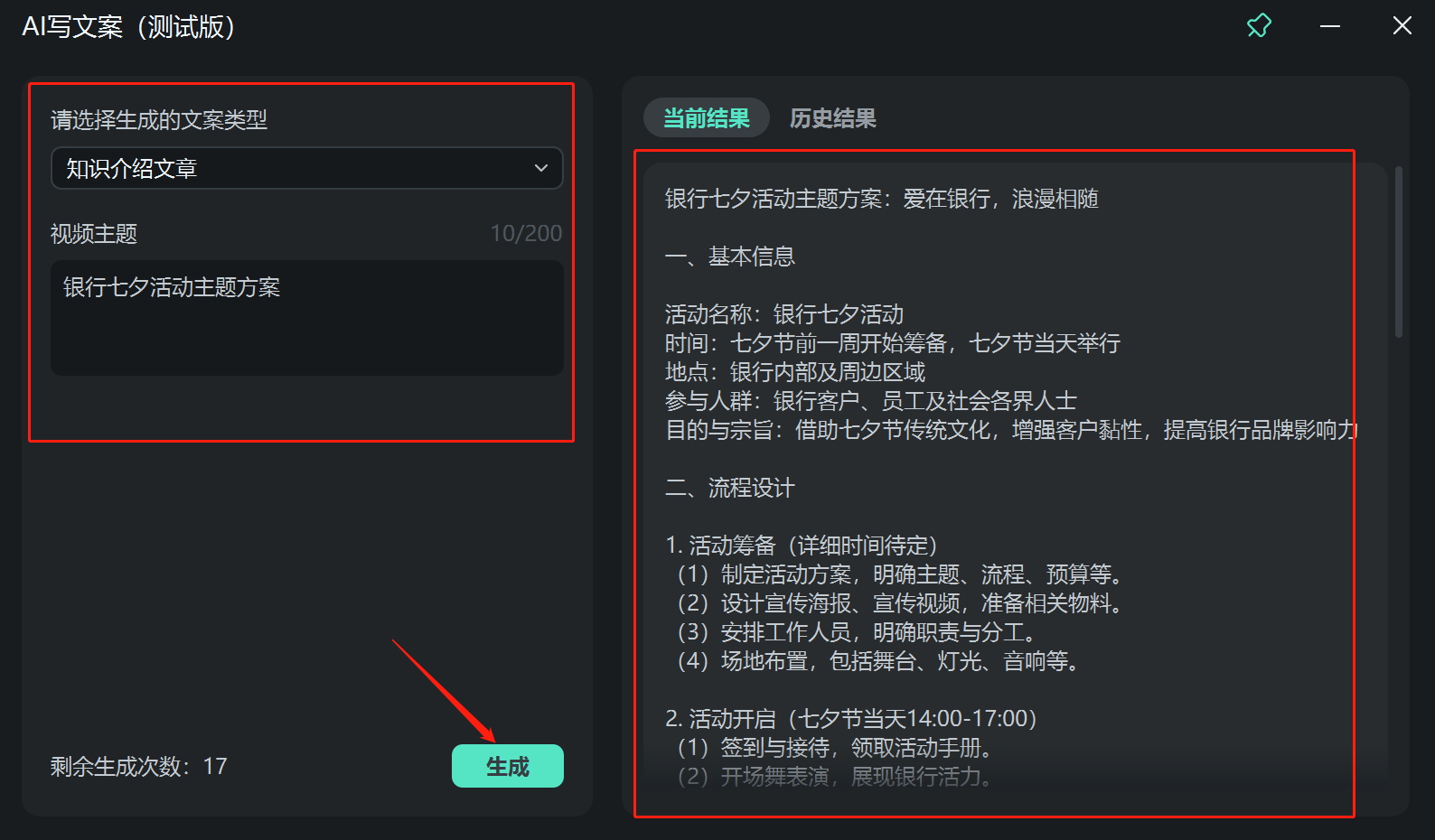 淘宝一键生成优质文案工具位置及使用指南：全面解决商品描述、推广文案需求