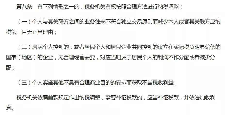 外高管个人所得税计征方法：最新境内外支付及计税细则解析