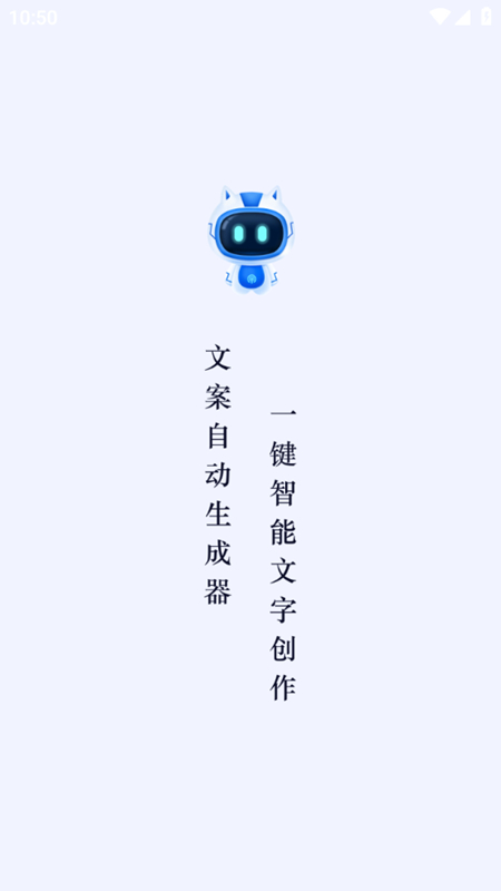 ai文案免费