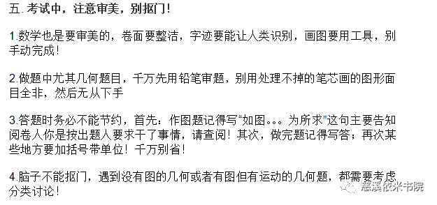 全方位攻略：事业单位考试写作技巧与实战演练解析