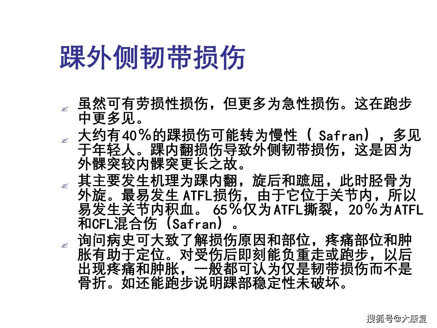 外踝韧带损伤怎么认定工伤等级及症状恢复时长与工伤等级标准解析