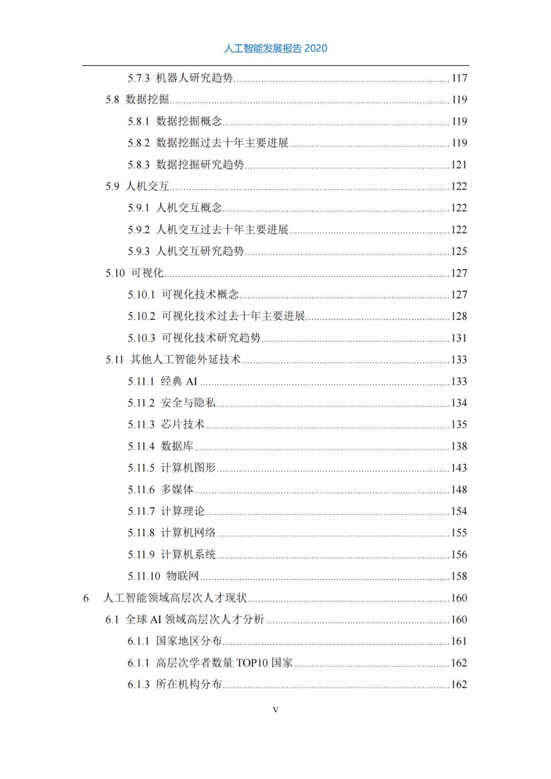 基于人工智能技术的开题报告撰写推荐指南