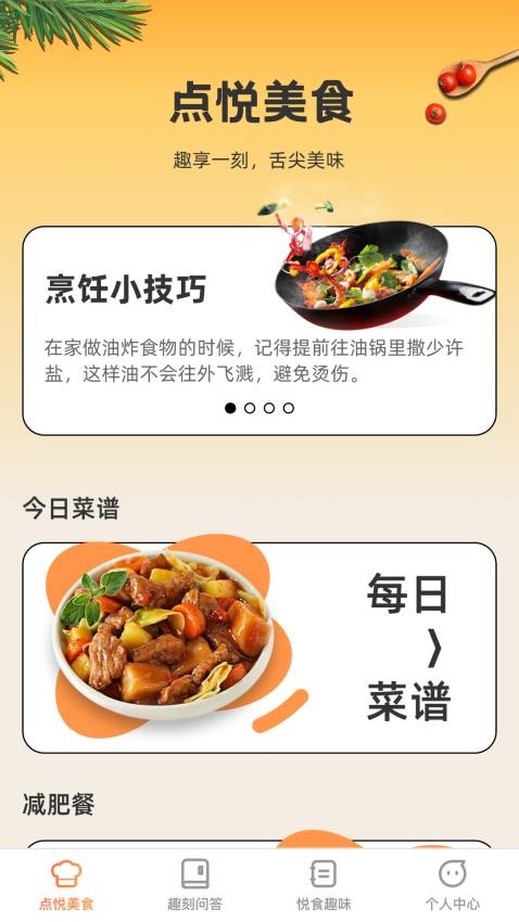 一键打造美食佳肴：全方位菜谱制作与烹饪技巧助手