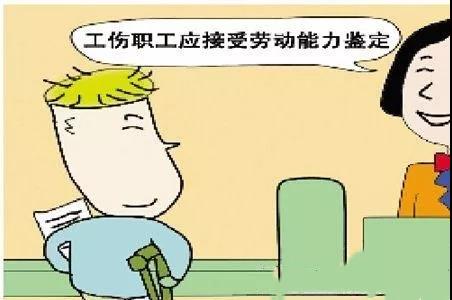 工伤认定后几个月才能评定伤残等级及进行伤残鉴定？