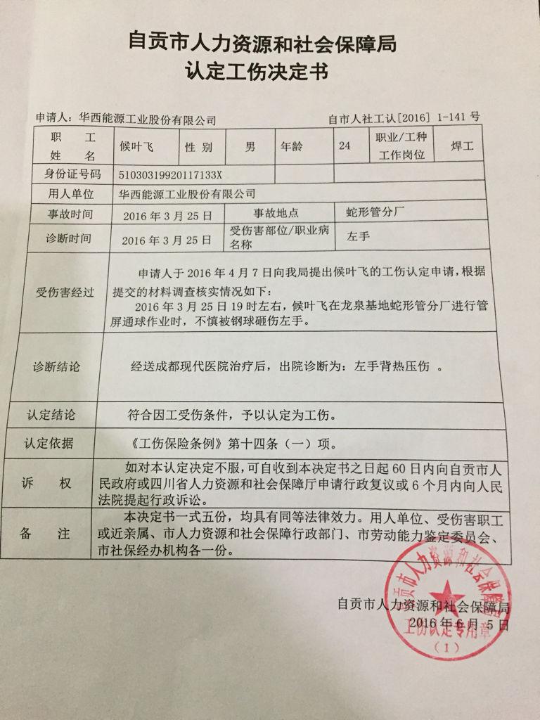 工伤认定后几个月才能评定伤残等级及进行伤残鉴定？