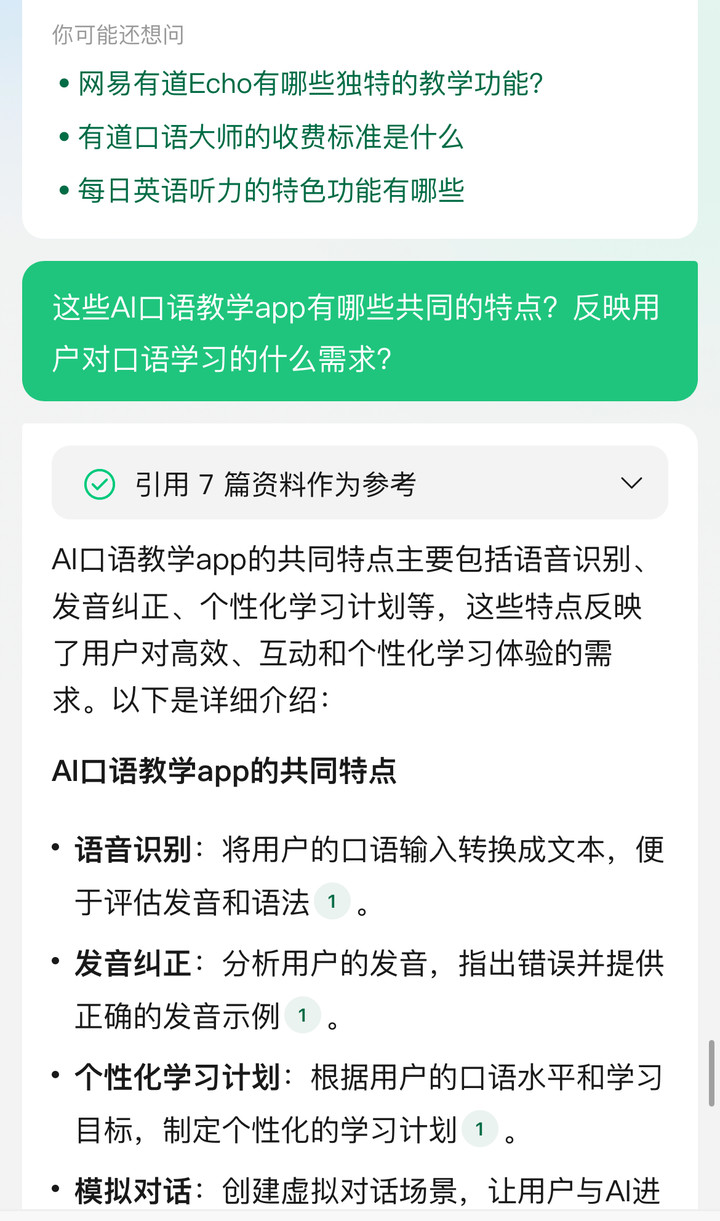 AI辅助动漫文案素材搜索指南：精选资源一键获取