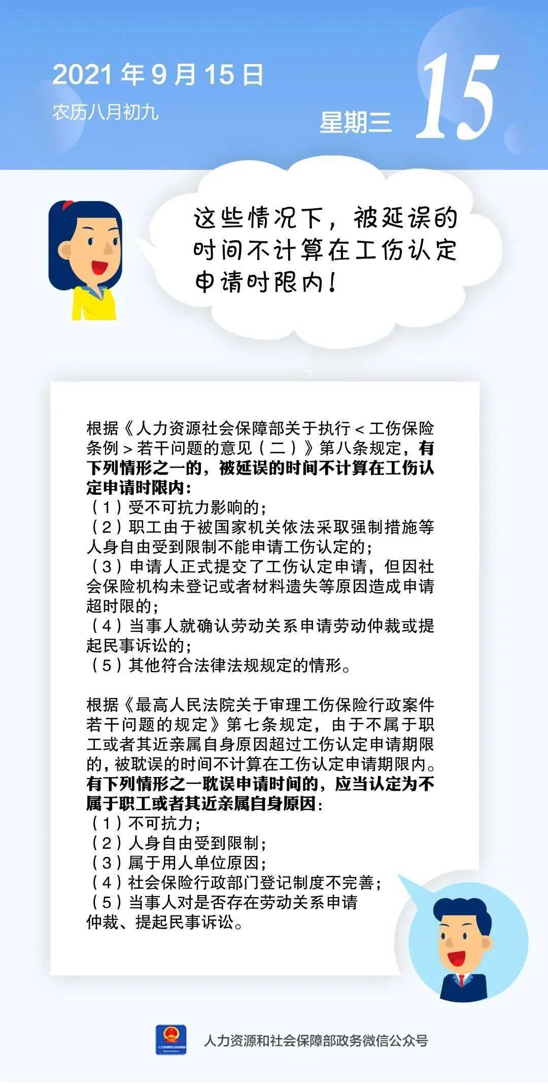 多长时间内认定工伤有效、有期限、有用及视为工伤的具体时长