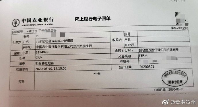 工伤认定期限内无效赔偿金额核算标准及处理时限