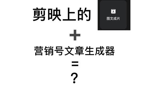 剪映如何添加文字与编辑文案：全面教程涵文字特效、动画及字体选择指南