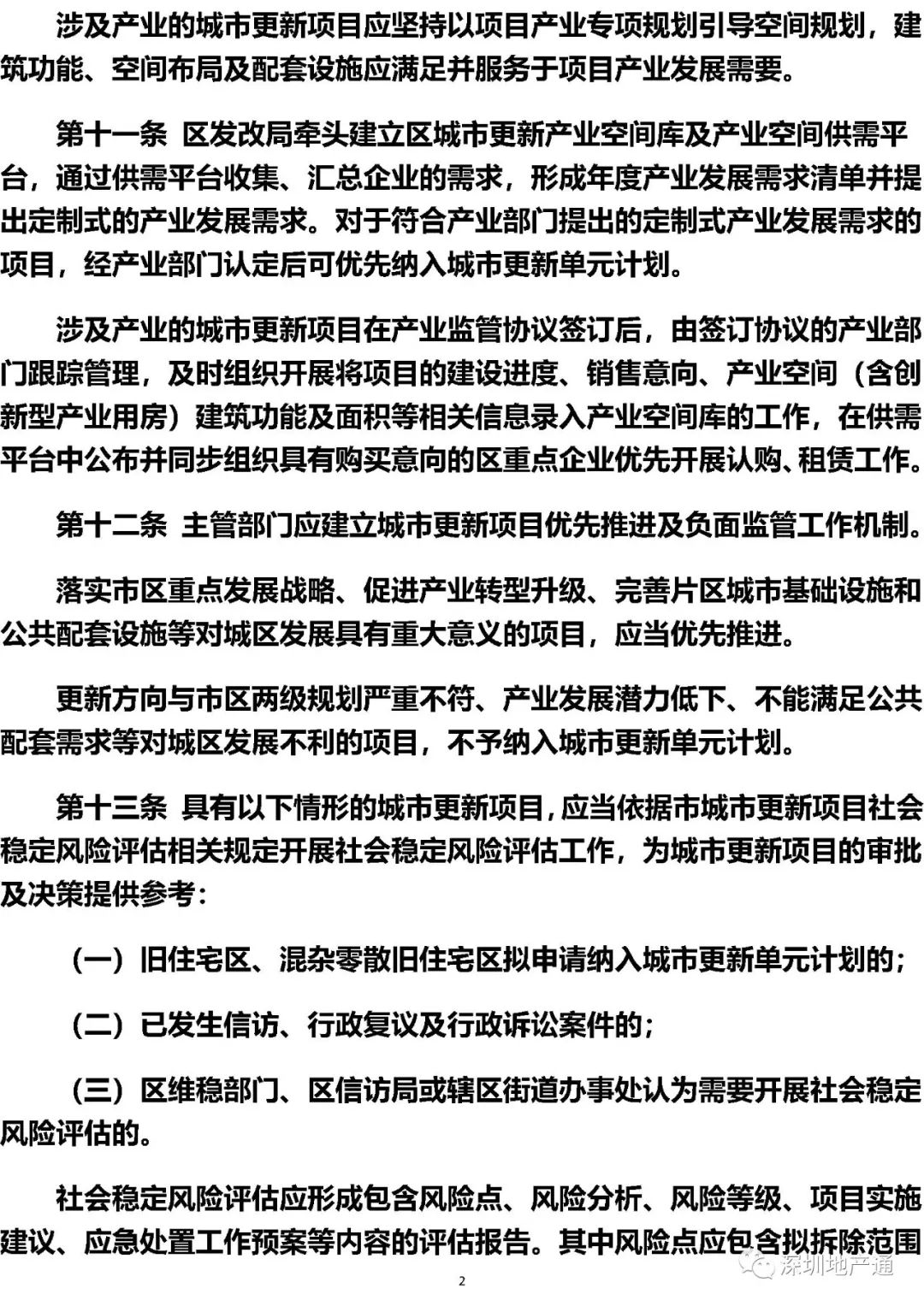 工伤认定申请时间节点及所需材料：全方位解析如何快速办理工伤认定