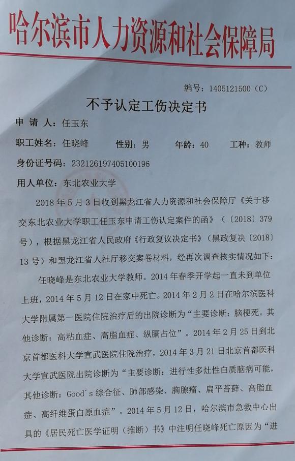 多少日作出工伤认定及决定书，工伤认定申请多少日内提出-工伤认定申请之日起多少日内做出工伤认定决定