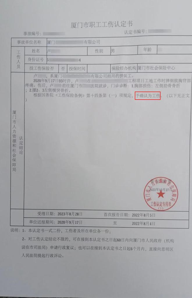 多处皮外伤可以认定工伤吗怎么赔偿，以及多处外伤是否可鉴定为轻伤？