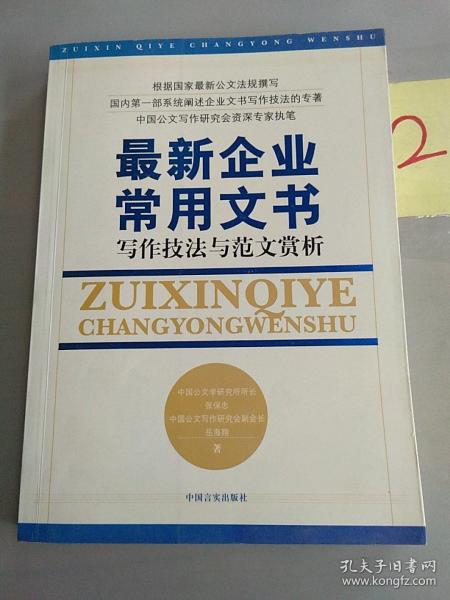 如何使用AI创作文章：写作技巧与方法全解析