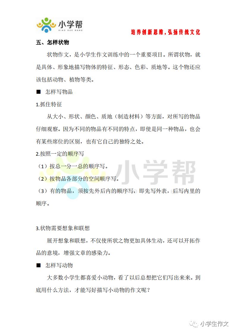 如何使用AI创作文章：写作技巧与方法全解析