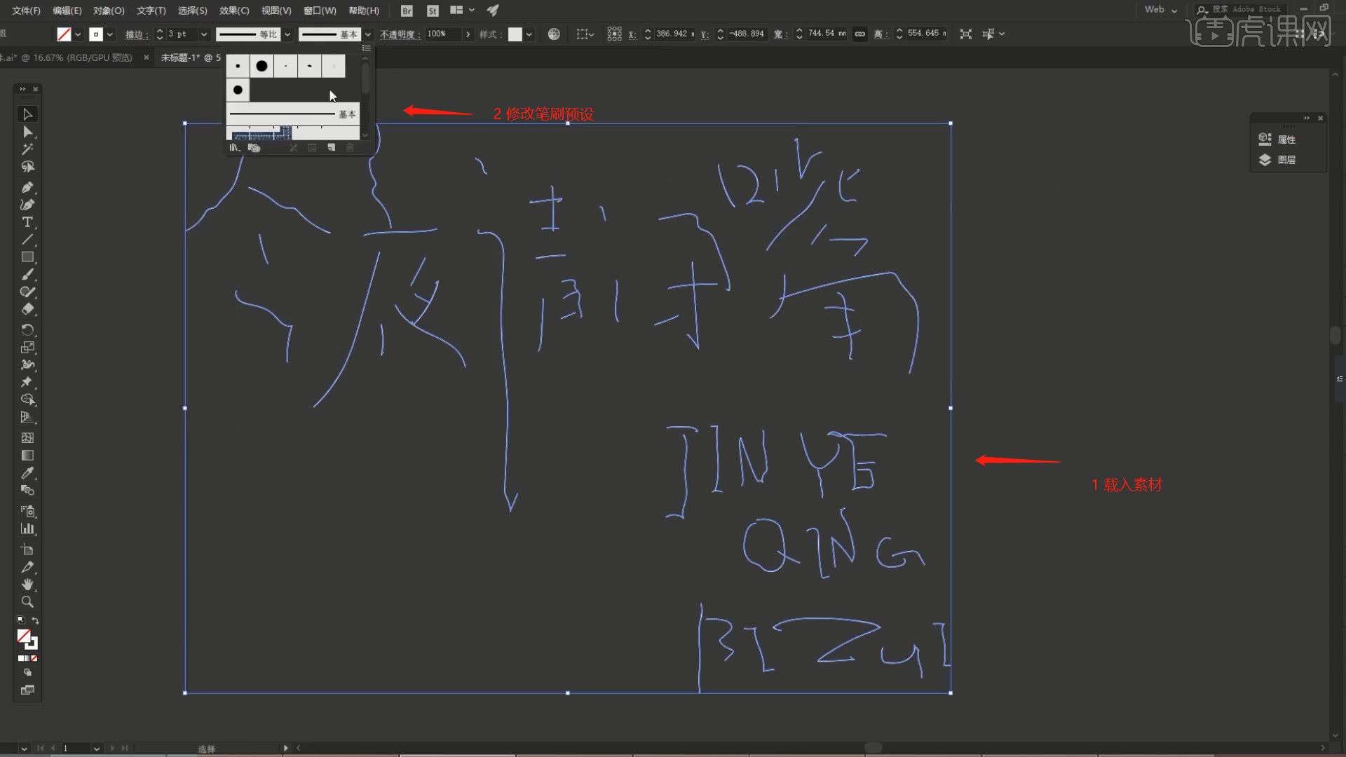 ai手写字体怎么制作：英文字体AI手绘技巧与制作全过程解析