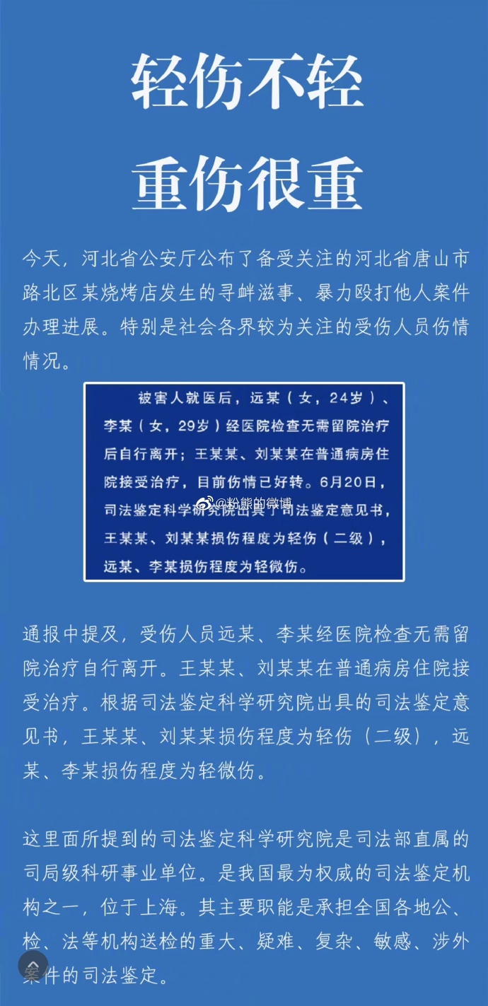 如何界定轻伤的损伤程度标准与判定准则