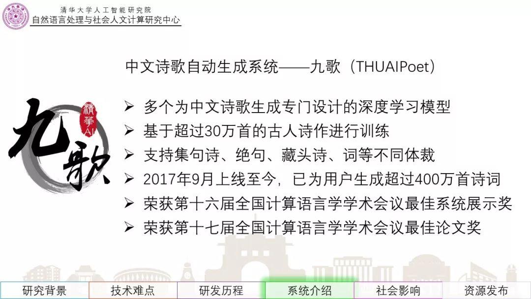 AI诗词创作平台——九歌官方网站·古典诗意在线生成