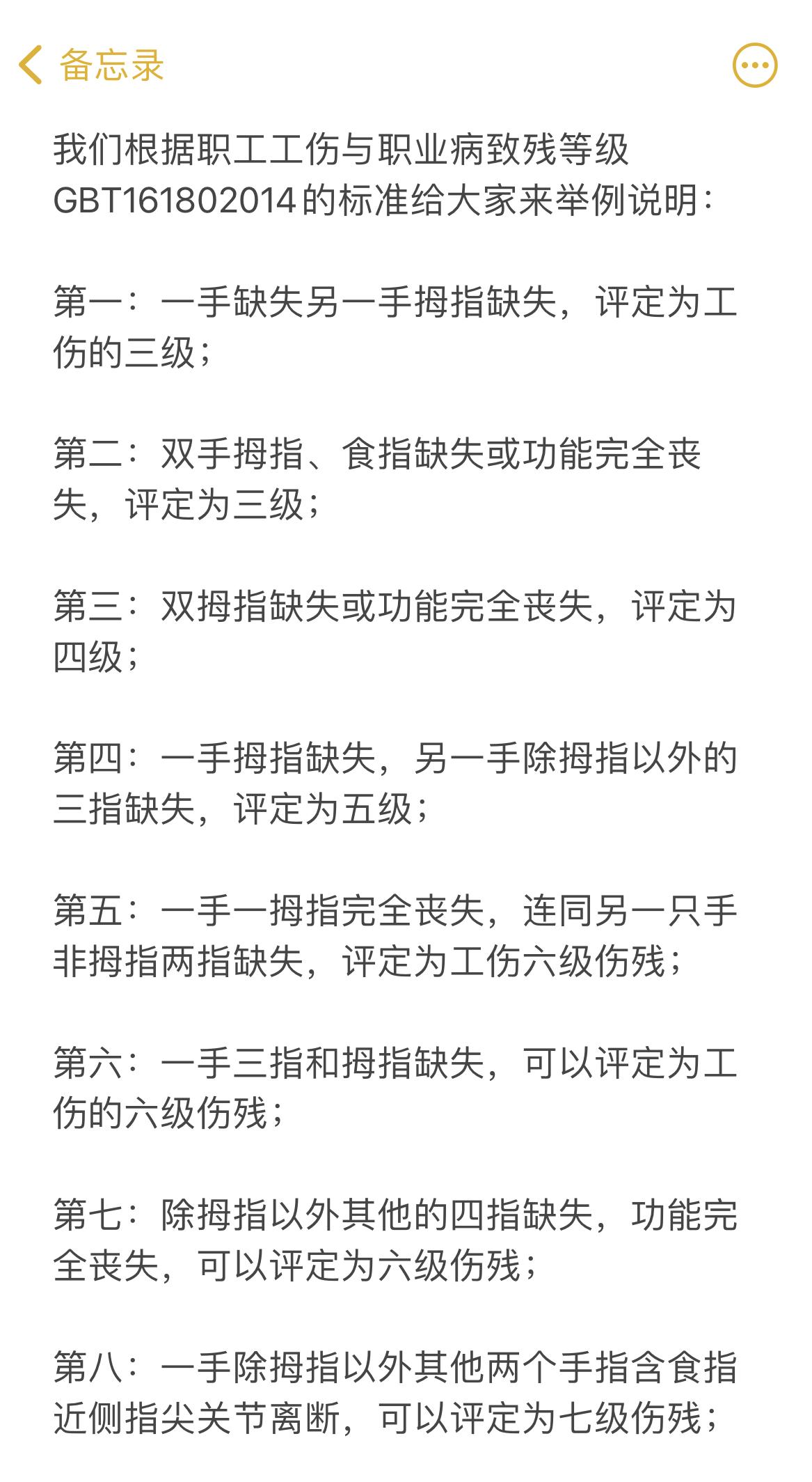 工伤伤残等级认定标准：各类伤害程度与工伤伤残级别详解