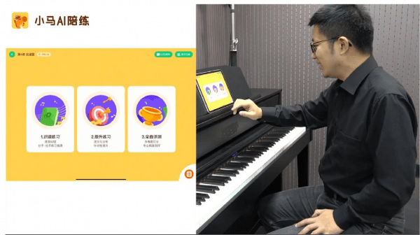 小马AI陪练：VIP陪练公司旗下智能钢辅导详解及服务特色