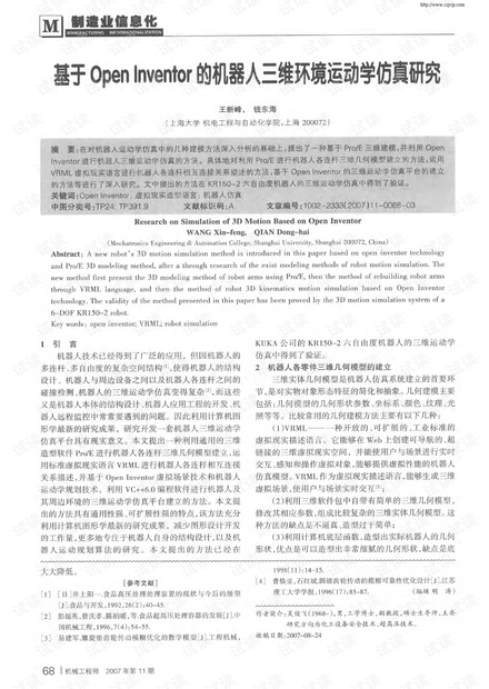 AI算法突破：全面解析大脑活动，解码运动与心理状态的新实验报告