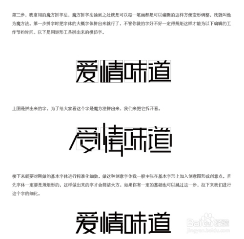 ai创意字体设计教学：综合教程与制作方法反思