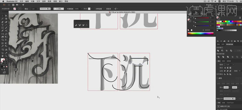 ai创意字体设计教学：综合教程与制作方法反思