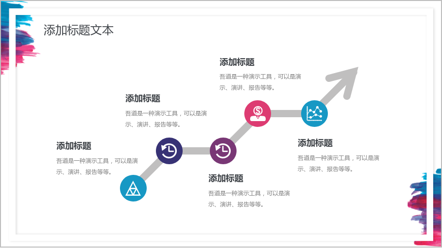 全面解决方案：论文答辩演示与评审模板及实用功能指南