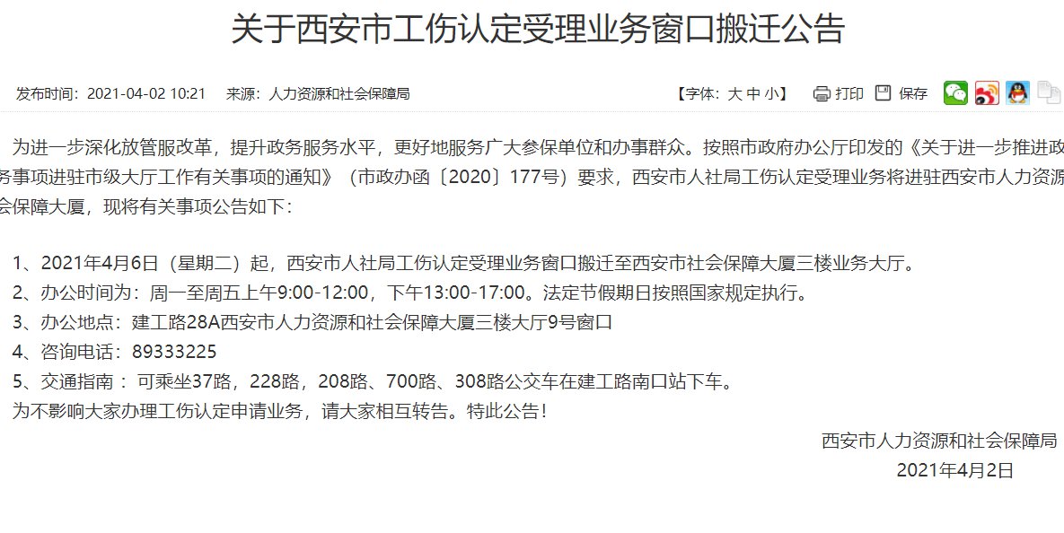 工伤伤残认定时间详解：从申请到结果的全流程指南