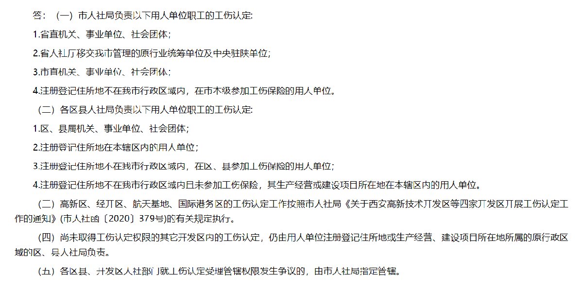 工伤伤残认定时间详解：从申请到结果的全流程指南