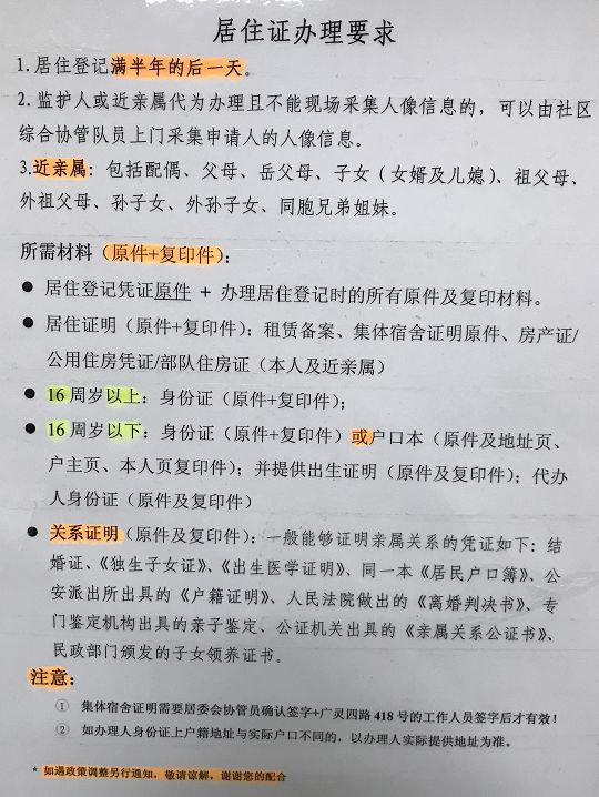 工伤认定申请时间指南：何时可申请、所需材料及办理流程详解