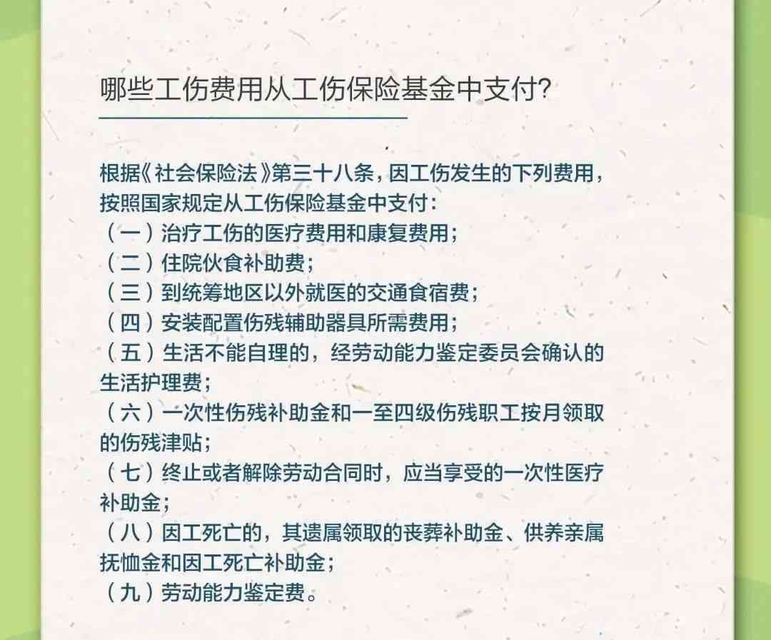 花费多少钱可以报工伤：涵保险费用、报销限额及工伤认定标准