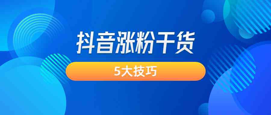 打造高点击率抖音照片文案：全面攻略，解决吸引粉丝、提高互动率的秘诀